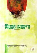 Sirate Ayesha Raji. image