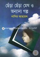 Chera Chera Meg O Onyanyo Golpo image