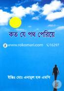 Koto je Poth Periye image