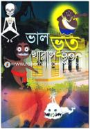 Valo Vut Kharap Vut image