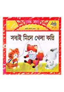 Sobai Mile Khela Kori -3 image