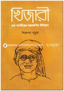 Khijari image