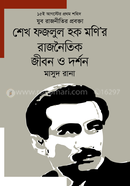 15e Auguster Prothom Shohid Jubo Rajnitir Probokta Sheikh Fazlul Haque Moni'r Rajnoitik Jibon O Dorshon image