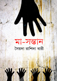 Maa O Sontan image