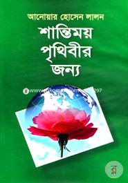 Shantimoy Prithibir Jonno image
