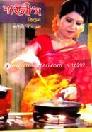 Shailis Kitchen Rannar Boi image