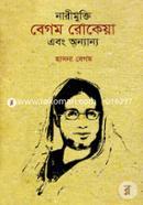 Narimukti Begum Rokeya Ebong Annannya image