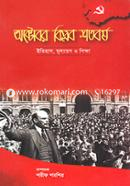 October Biplob Shotoborsho image