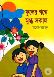 Fuler Gondhe Mugdho Sokal image