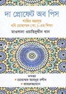 The Prophet of Peace image