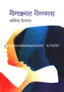 Nilangona Nilkabbo image