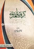Karima Sad image