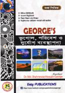 জর্জ ভূগোল, পরিবেশ ও দুর্যোগ ব্যবস্থাপনা (৪১, ৪২ এবং ৪৩তম বিসিএস) image