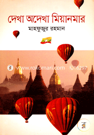 Dekha Odekha Myanmar image