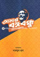 Amar Bongobondhu image