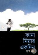 Kana Miyar Ekdin image