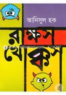 Rakhosh Khokkosh image