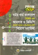 Prism Border Guard Bangladesh (BGB) and Ansar and VDP Bangladesh Ansar and Village Defense Force Recruitment Guide image