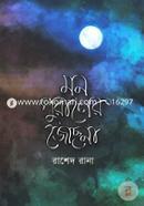 Mon Puraner Jochona image