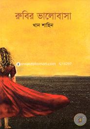 Rubir Bhalobasha image