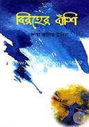 Biroher Banshi image