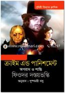 Crime and Punishment image