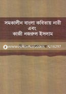 Somokalen Bangla Kabitai Nari Abong Kazi Nazrul Islam image