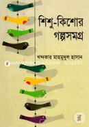 Shishu kishor Golposomogro image