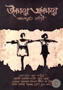 Upekkhay Opekkhay image