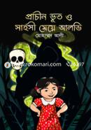 Prachin Vhut o Sahosi Meye Alvi image