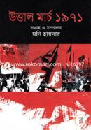 Uttal March 1971 image