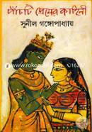 Panchti Premer Kahini image