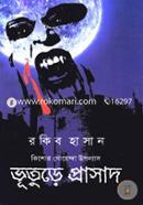 Kishor Goenda Uponnas (Vuture Prasad) image