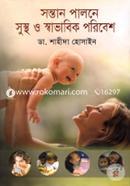 Sontan Palone Sustho O Swavabik Poribesh image