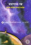 Chayapother Golpo image