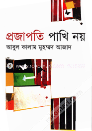 Projapoti Pakhi Nay image