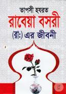 Taposi Hazrot Rabeya Bosri (Ra:)-er Jiboni image
