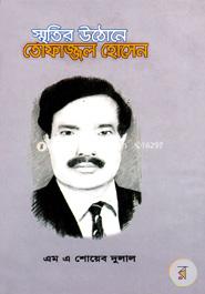 Sreetir Uthone Tofazzal Hossain image