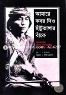 Amare Kobor Dio Hatuvangar Bhake image