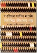 Nirbasito Jiboner Golpo image