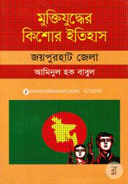 Muktijuddar Kisor Itihas : Joypurhat Zela image