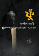 Fu image