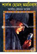 Sherlock Holmes Omonibas image