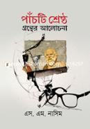 Panchti Srestho Granther Alochona image
