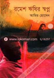 Romesh Wrishir Swapno image