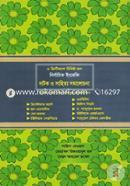 Nirbachito English Natok O Sahitto Somalochona image