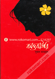 Bosontobauri image