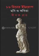 16 Diner Europe-Chobi O kobita image