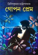 Gopon Prem image