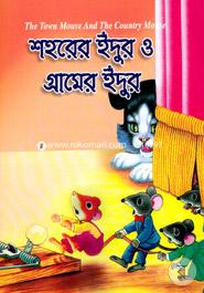 Sohorer Idur O Gramer Idur image